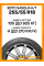 Летние автомобильные шины Boto Sasqua H/T 255/55 R18 105H