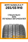 Летние автомобильные шины Boto Sasqua H/T 255/55 R18 105H