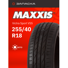Шины летние 255/40R18 MAXXIS Victra Sport VS5 99Y