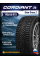 Зимние автомобильные шины Cordiant Snow Cross 2 195/65 R15 95T XL