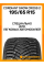 Зимние автомобильные шины Cordiant Snow Cross 2 195/65 R15 95T XL