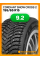 Зимние автомобильные шины Cordiant Snow Cross 2 195/65 R15 95T XL