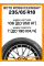 Зимние автомобильные шины Boto WD69 IceKnight 235/65 R18 106T