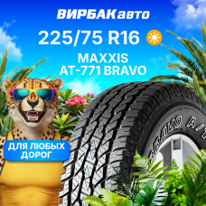 Летние шины Maxxis AT-771 Bravo 225/75R16 108S