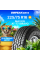 Летние шины Maxxis AT-771 Bravo 225/75R16 108S