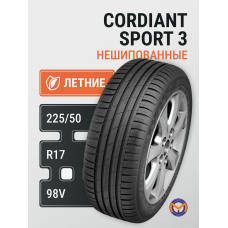 Автошина 225/50R17 98V CORDIANT SPORT 3