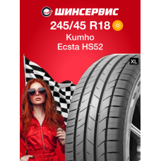 Летняя шина Kumho Ecsta HS52 245/45 R18 100W