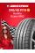 Летняя шина Kumho Ecsta HS52 245/45 R18 100W