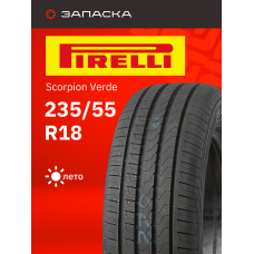 Шины летние 235/55R18 Pirelli Scorpion Verde 100V