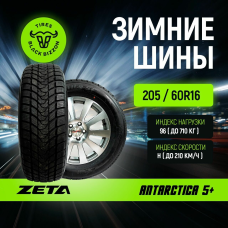Шины Зимние Zeta ANTARCTICA 5+ 205/60R16 96H