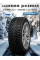 Зимние шины CORDIANT SNOW CROSS 2 175/65 R14 86 T