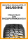 Летние автомобильные шины Greentrac RoughMaster-XT 265/60 R18 110T