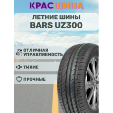 Автомобильная шина, летняя Bars UZ300 225/55/16 99W