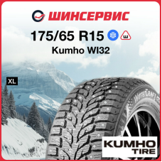 Зимняя шипованная шина Kumho WI32 175/65 R15 88T
