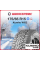Зимняя шипованная шина Kumho WI32 175/65 R15 88T
