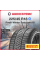 Зимняя нешипованная шина Pirelli Winter Sottozero III 225/45 R18 95H