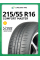 Шины летние LingLong COMFORT MASTER 215/55 R16 93V