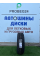 Летняя автомобильная шина Royal Black Royal A/T 235/65 R17 104, дорожная
