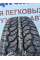 Летняя автомобильная шина Royal Black Royal A/T 235/65 R17 104, дорожная