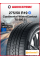 Зимняя нешипованная шина Continental WinterContact TS 860 S 275/50 R19 112V