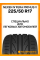 Летние автомобильные шины Nexen N'Fera Primus V 225/50 R17 98W XL