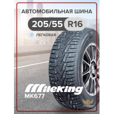 Шины зимние шипованные Mileking MK677 205/55 R16 XL 94T Шипованные