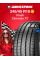 Летняя шина Pirelli Cinturato P7 245/45 R18 100Y