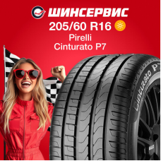 Летняя шина Pirelli Cinturato P7 205/60 R16 92H