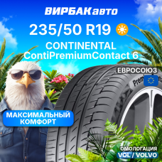 Летние шины CONTINENTAL ContiPremiumContact 6 235/50R19 99V VOL