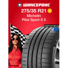 Летняя шина Michelin Pilot Sport S 5 275/35 R21 99Y