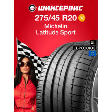 Летняя шина Michelin Latitude Sport 275/45 R20 110Y