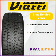 Автомобильная шина Viatti Brina Nordico V-522 ш 85Т 195 / 55 / 15