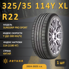 Шина Gripmax Suregrip Pro Sport 325/35 R22 114Y XL летняя, для легкового автомобиля,