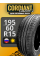195/60R15 92H Comfort 2 (лето)