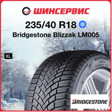 Зимняя нешипованная шина Bridgestone Blizzak LM005 235/40 R18 95V