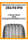 Летние автомобильные шины Bridgestone Alenza 001 255/45 R19 100V
