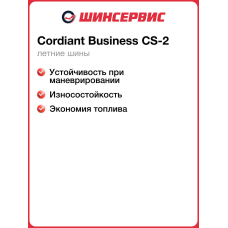 Летняя шина Cordiant Business CS-2 205/65 R16C 107/105S