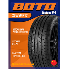 Летние автомобильные шины Boto Vantage H-8 205/50 R17 93W