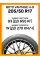 Летние автомобильные шины Boto Vantage H-8 205/50 R17 93W