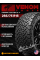 Летние автомобильные шины Venom Power Terra Hunter X/T LT285/75 R16 126/123Q (BLK)