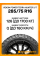 Летние автомобильные шины Venom Power Terra Hunter X/T LT285/75 R16 126/123Q (BLK)