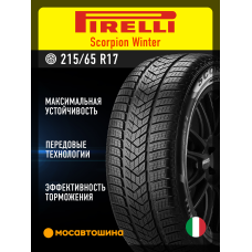 Зимние автомобильные шины Pirelli Scorpion Winter 215/65 R17 99H