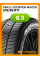 Зимние автомобильные шины Pirelli Scorpion Winter 215/65 R17 99H