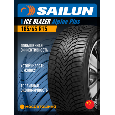 Зимние автомобильные шины Sailun Ice Blazer Alpine+ 185/65 R15 88H