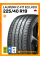Летние автомобильные шины Laufenn Z-Fit EQ LK03 225/40 R19 93Y XL