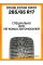 Зимние автомобильные шины Doublestar DW01 265/65 R17 112Q