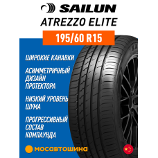 Летние автомобильные шины Sailun Atrezzo Elite 195/60 R15 88V