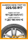 Зимние автомобильные шины Hankook W616 I*Cept IZ2 225/55 R17 101T XL