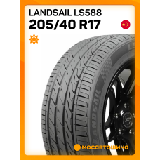 Летние автомобильные шины Landsail LS588 205/40 R17 84W