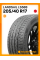 Летние автомобильные шины Landsail LS588 205/40 R17 84W